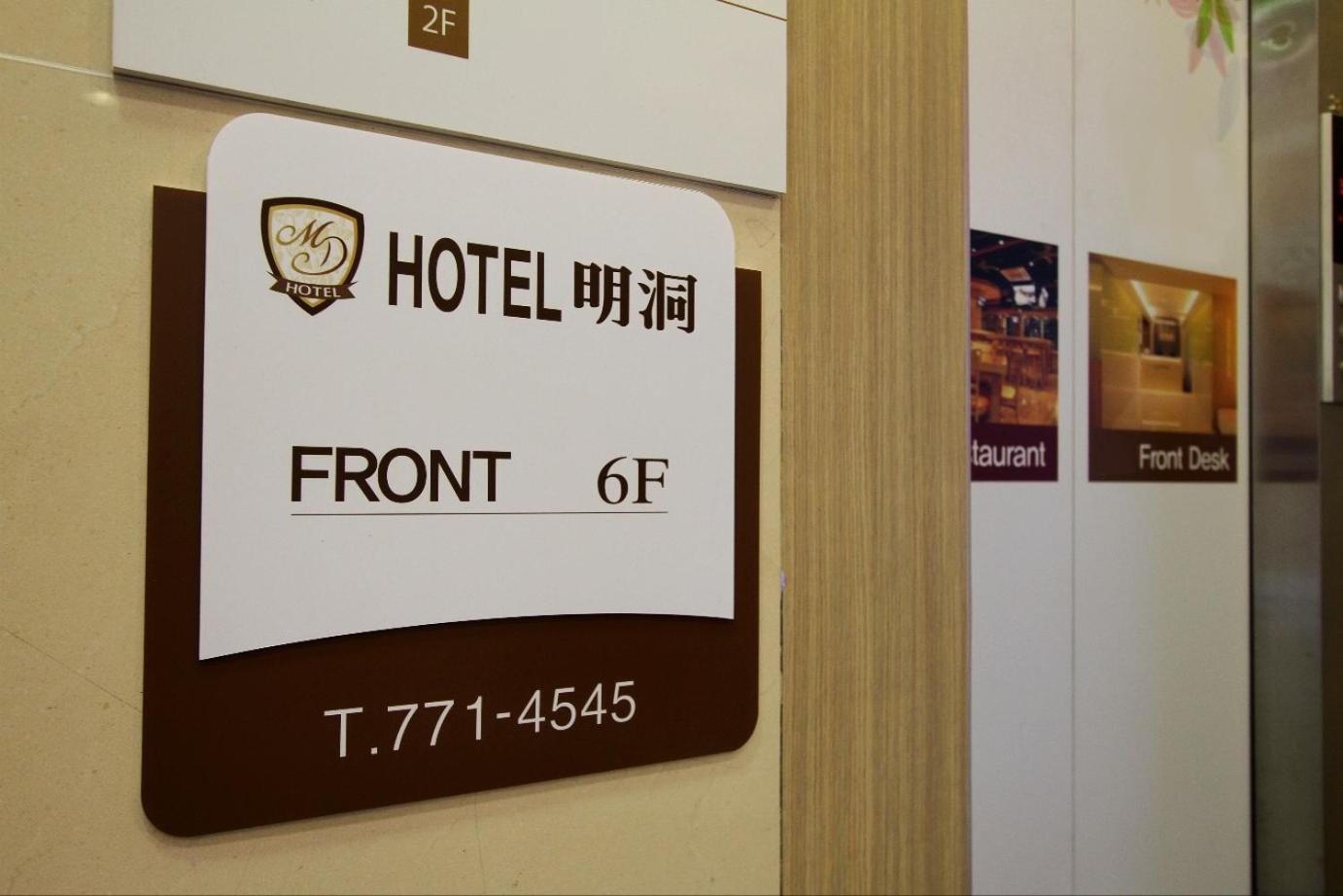 Hotel Myeongdong Seul Dış mekan fotoğraf